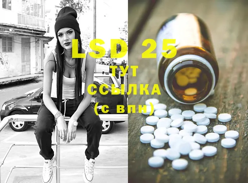 Лсд 25 экстази ecstasy  наркотики  Людиново 